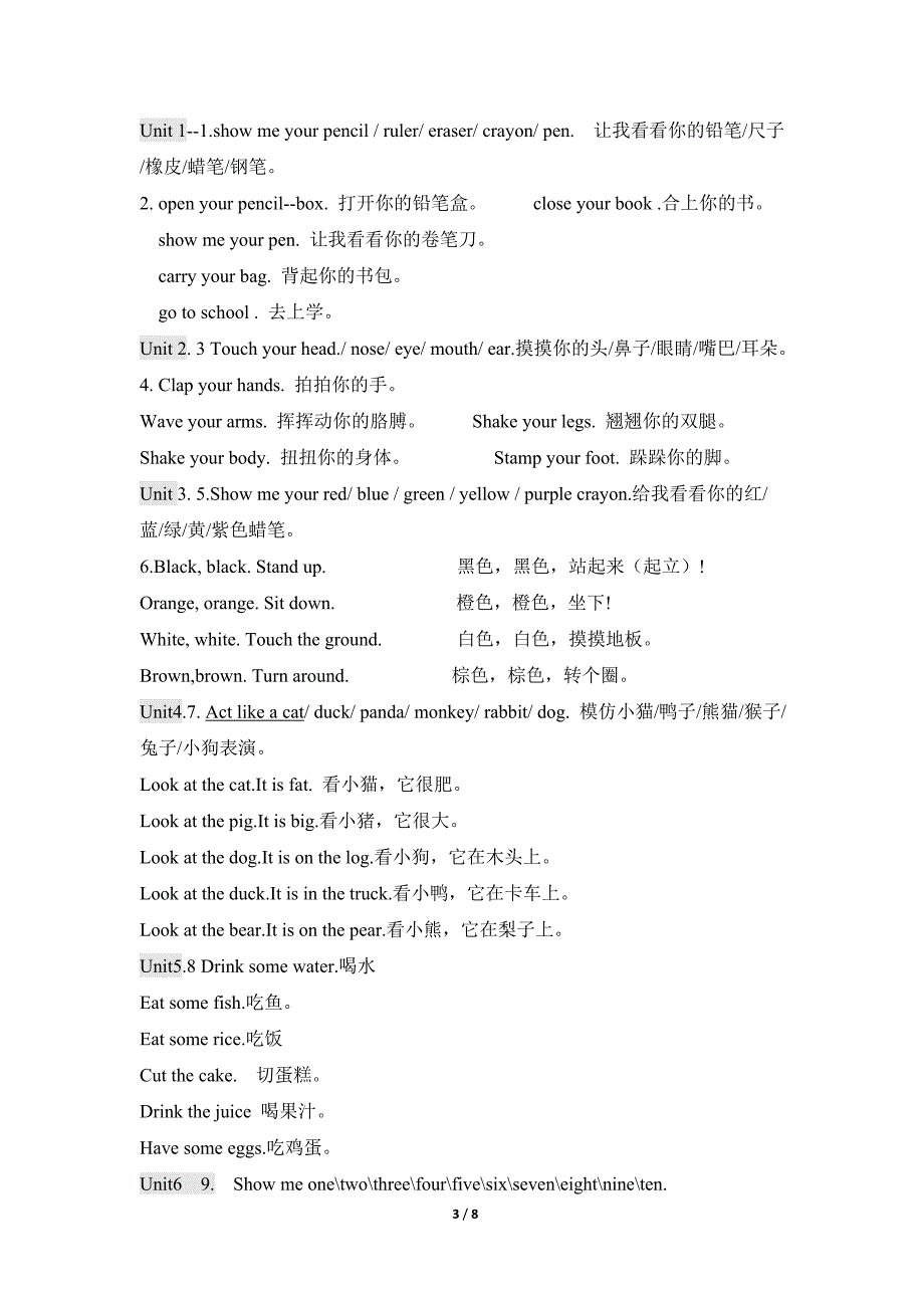 最新pep三年级上册知识点归纳总复习_第3页