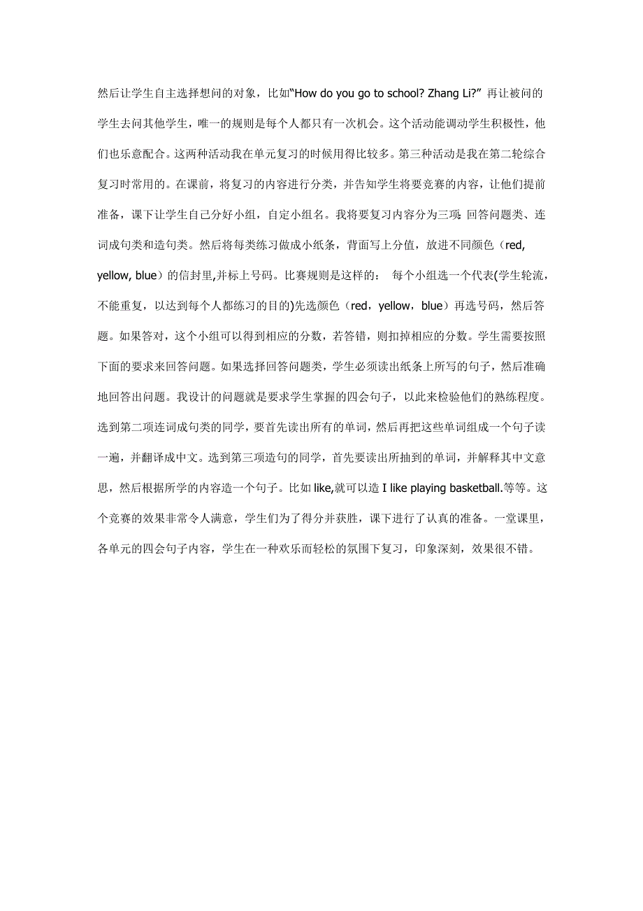 浅谈小学六年级英语复习教学的几点做法和体会_第3页