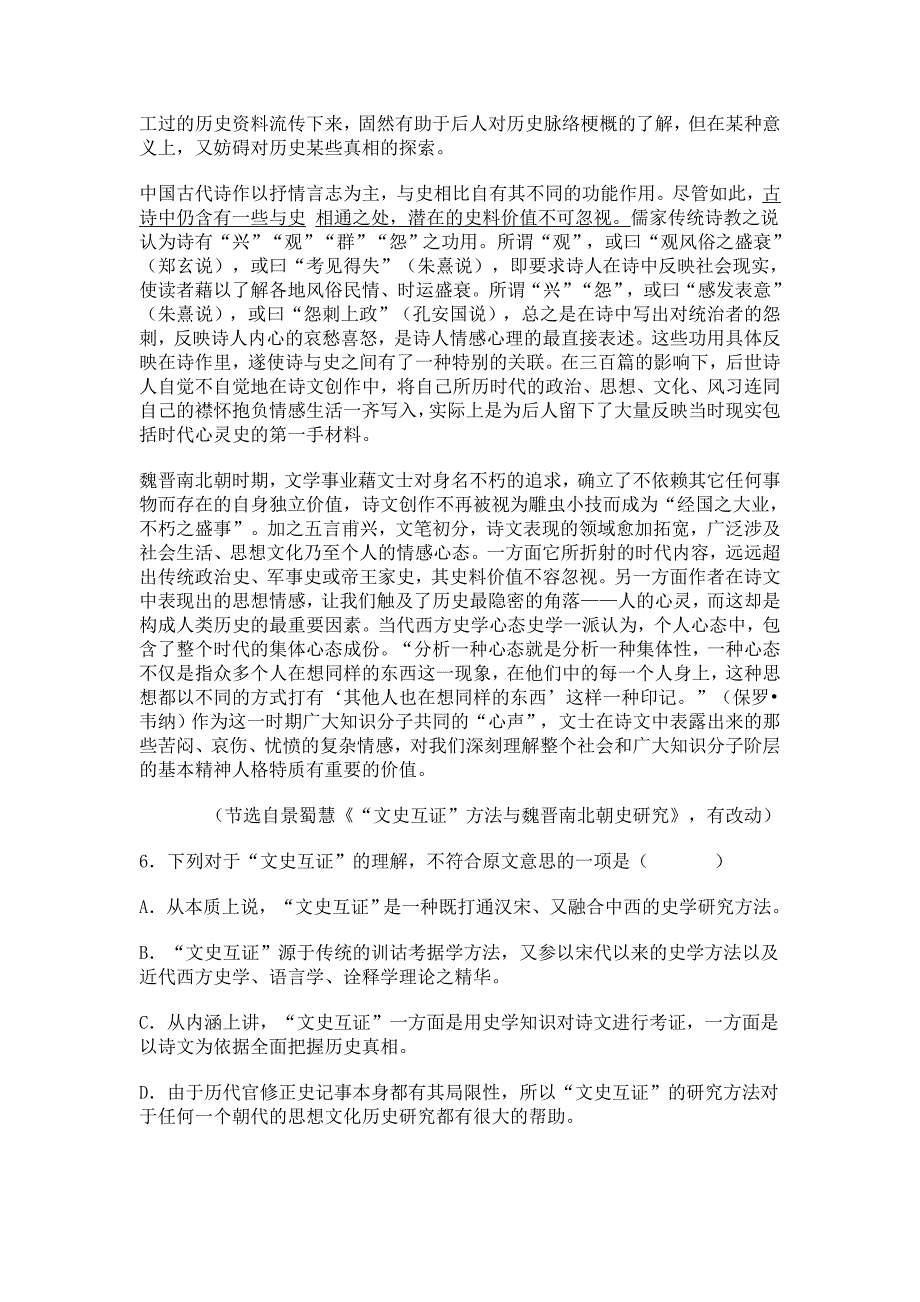 山东省威海市2010届高三上学期教学质量检测_第3页