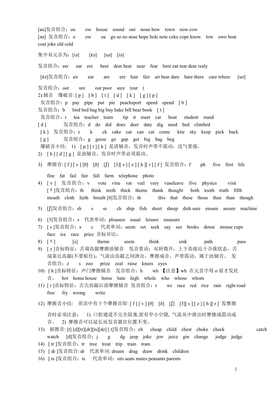 最新人教版四年级英语上册知识点总结_第2页