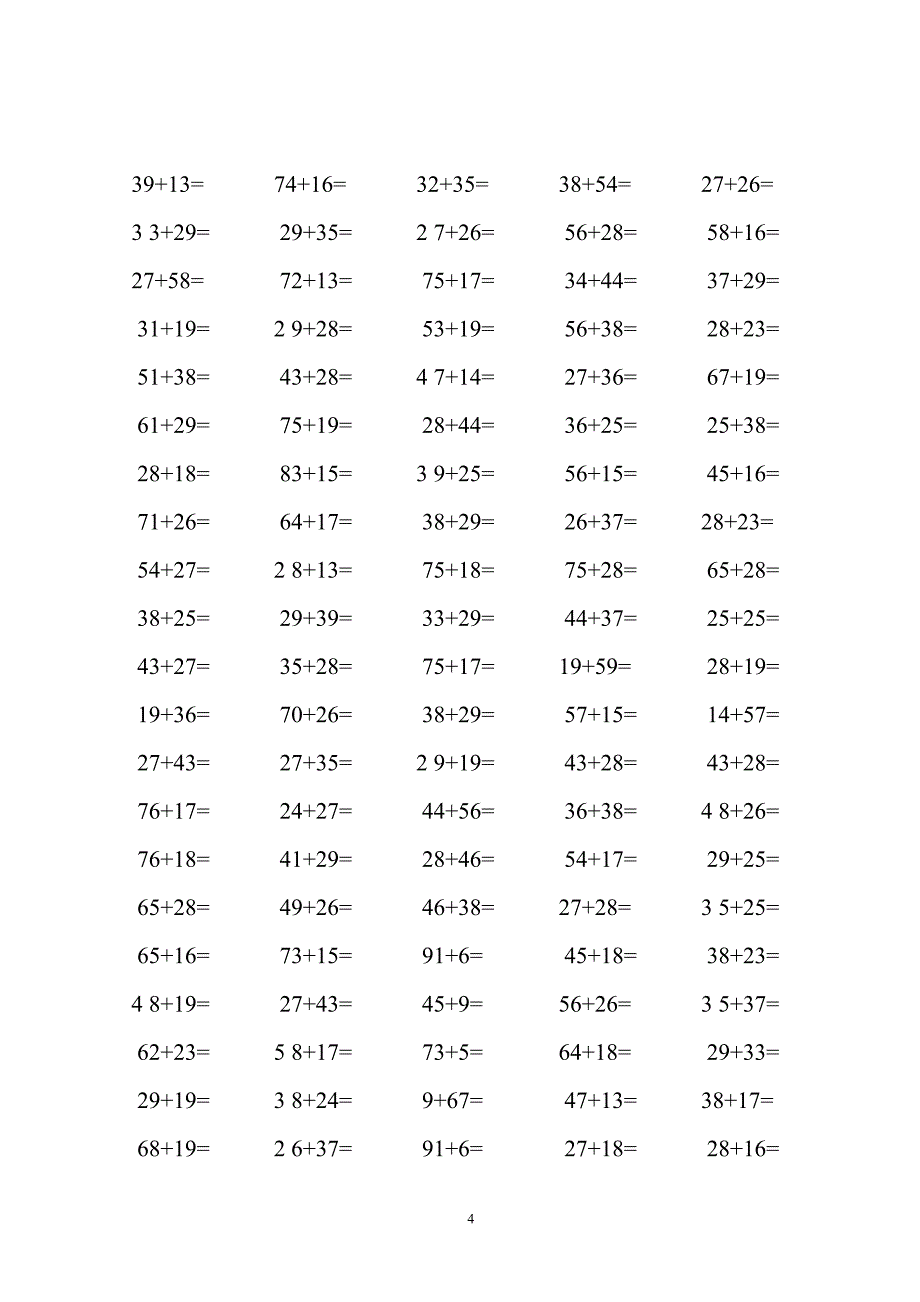 最新一年级100以内进位加法和退位减法练习题_第4页