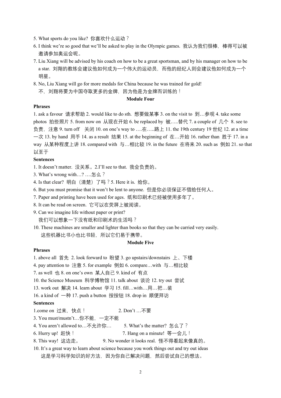 九年级(上册)练习册里的词组、重要句子_第2页