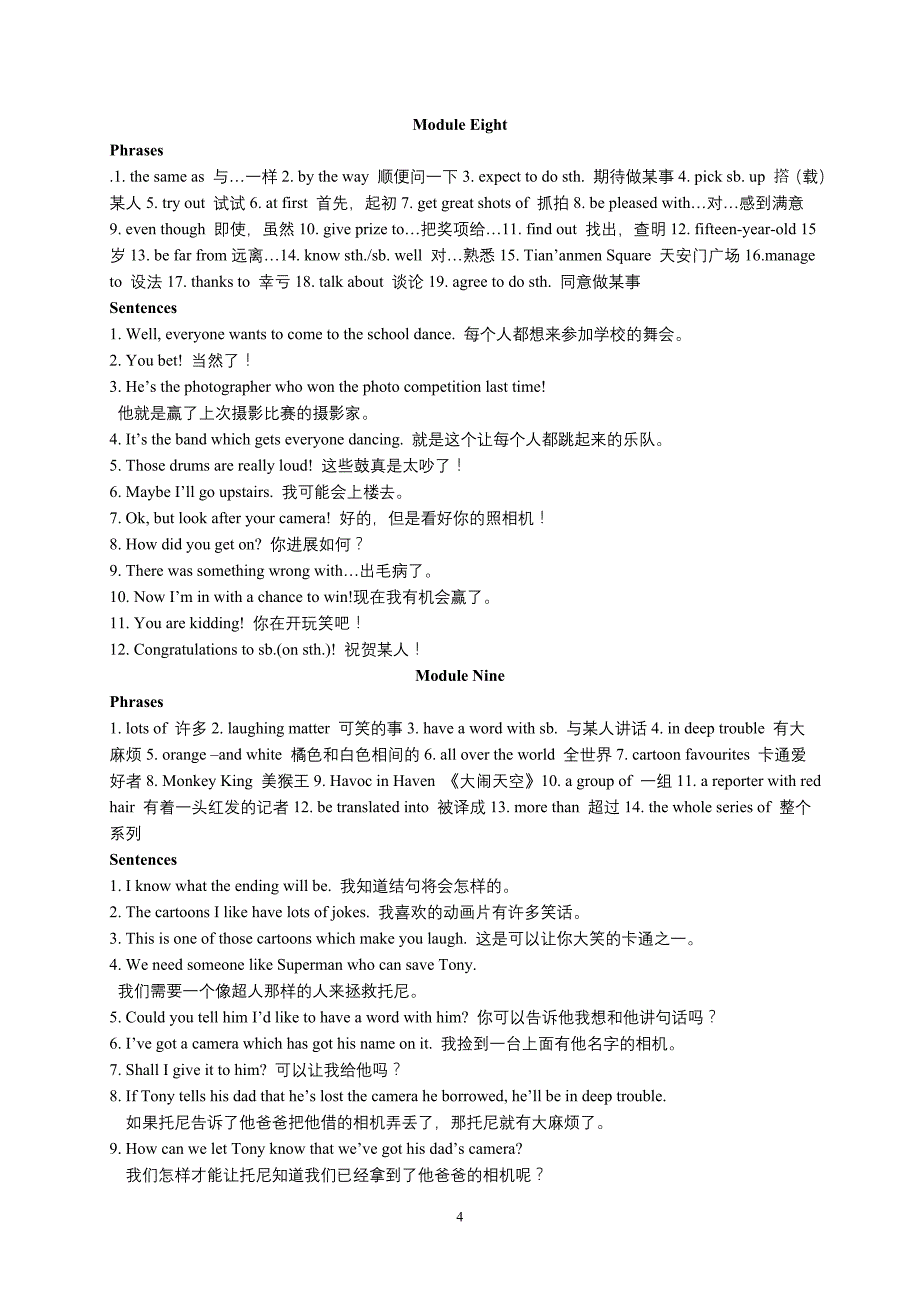 九年级(上册)练习册里的词组、重要句子_第4页