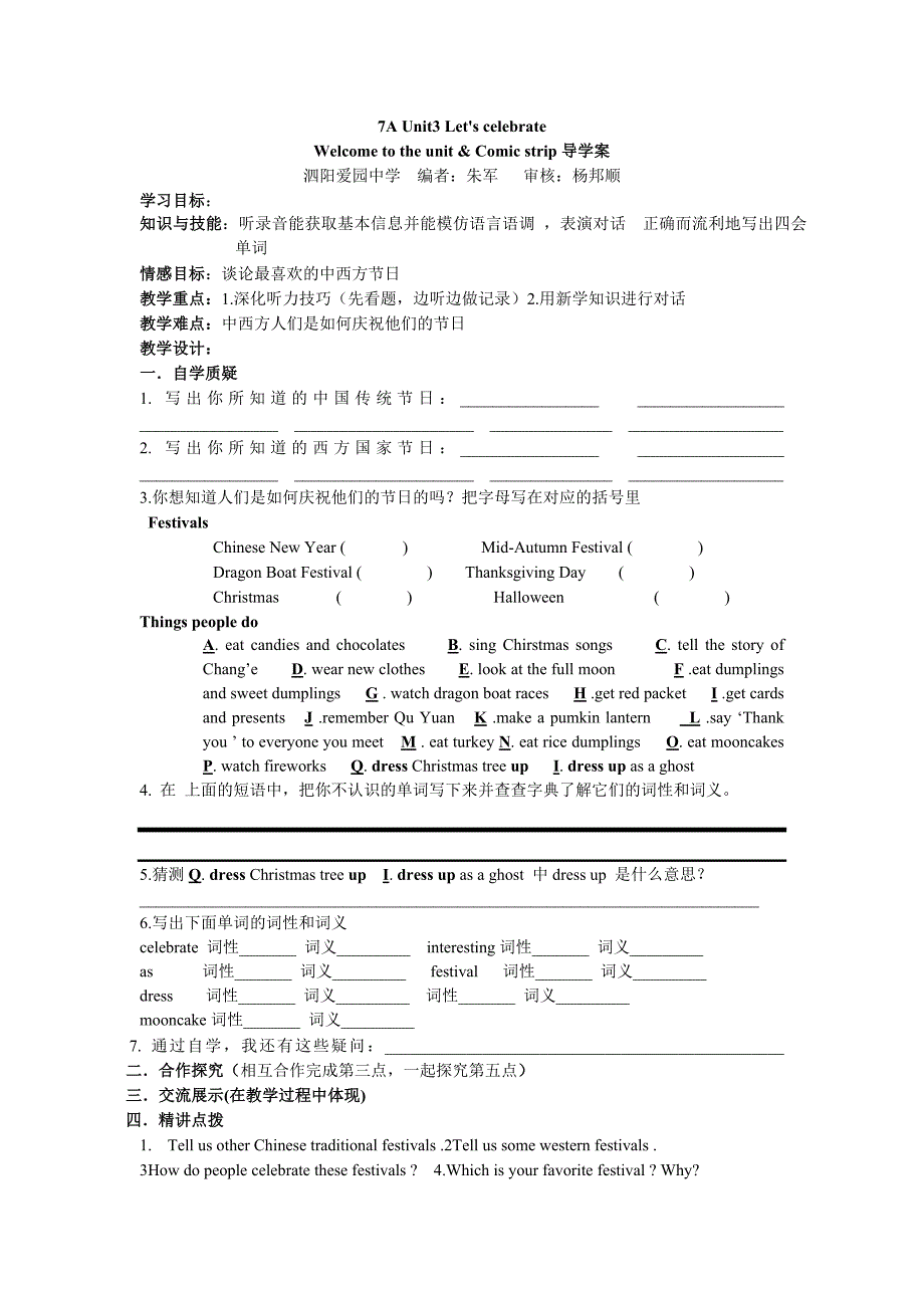 爱园中学7AUnit3(1-5)导学案_第1页