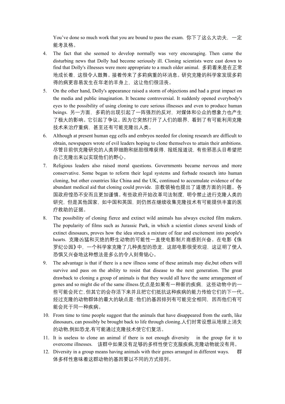 新人教版高中英语选修八U2课文重点句汇集_第2页