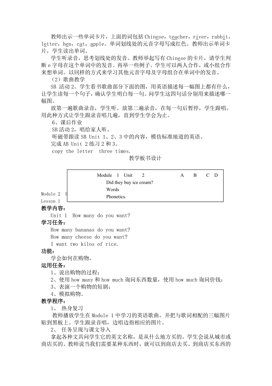 小学英语外研版第五册教案(三年级起)_第3页