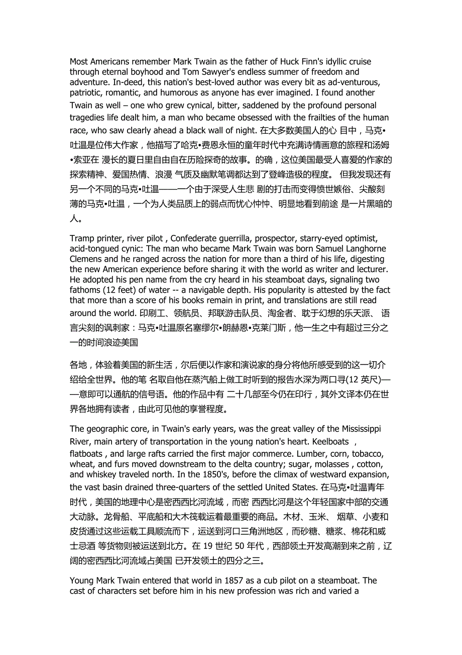 MarkTwain-MirrorofAmerica全文翻译_第1页