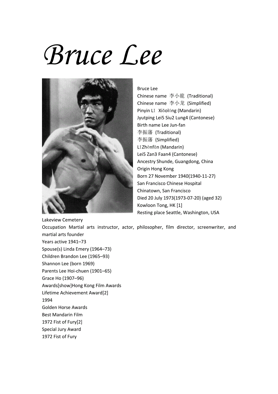 李小龙英语简介(briefintroductionofBruceLee)_第1页