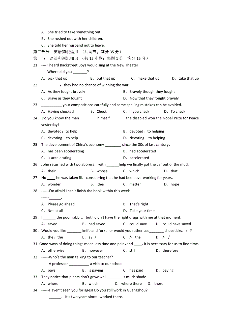 2012届高三下学期4月份冲刺试题(英语)_第3页