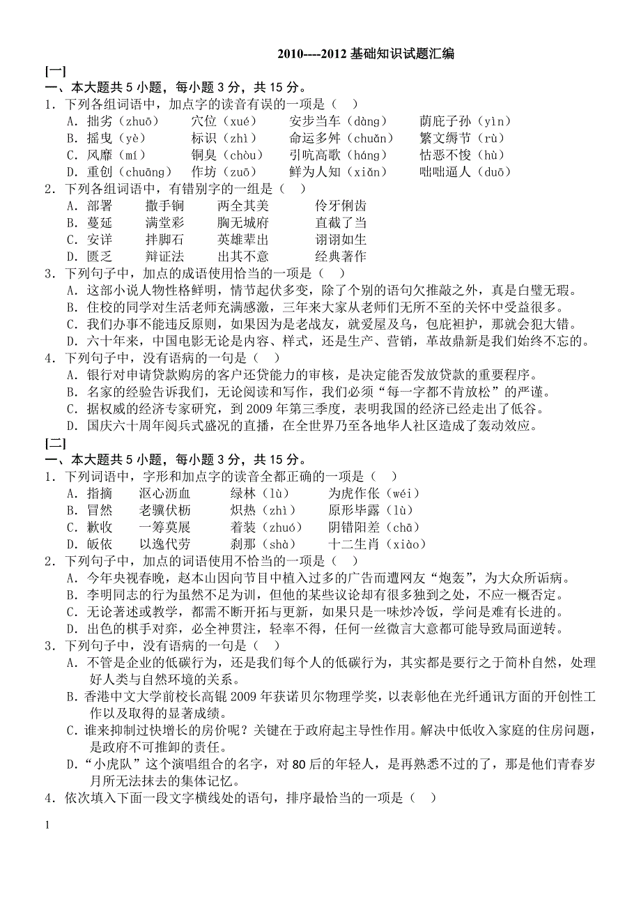 经常扫除方能铸就成功_第1页