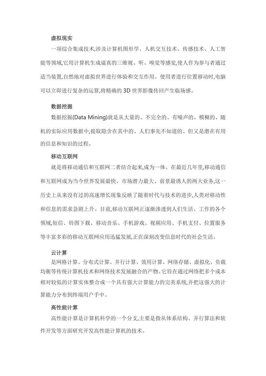 2015毕业人数最多十大理科专业及毕业去向_第3页