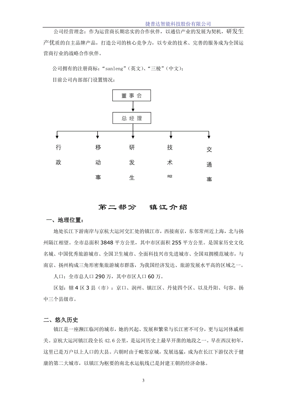 自助营业系统虚拟运营_第4页