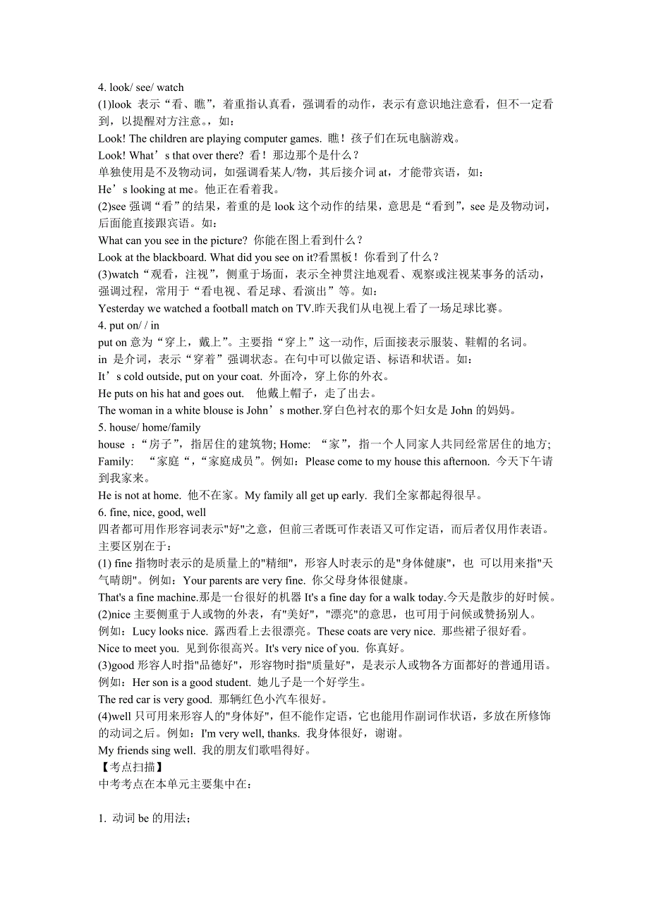 初一初二初三英语练习总结归纳大全知识点_第3页