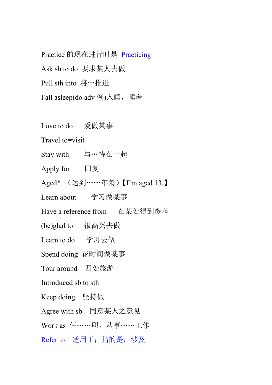 初中英语牛津版八年级重点词组复习整理(上)_第2页