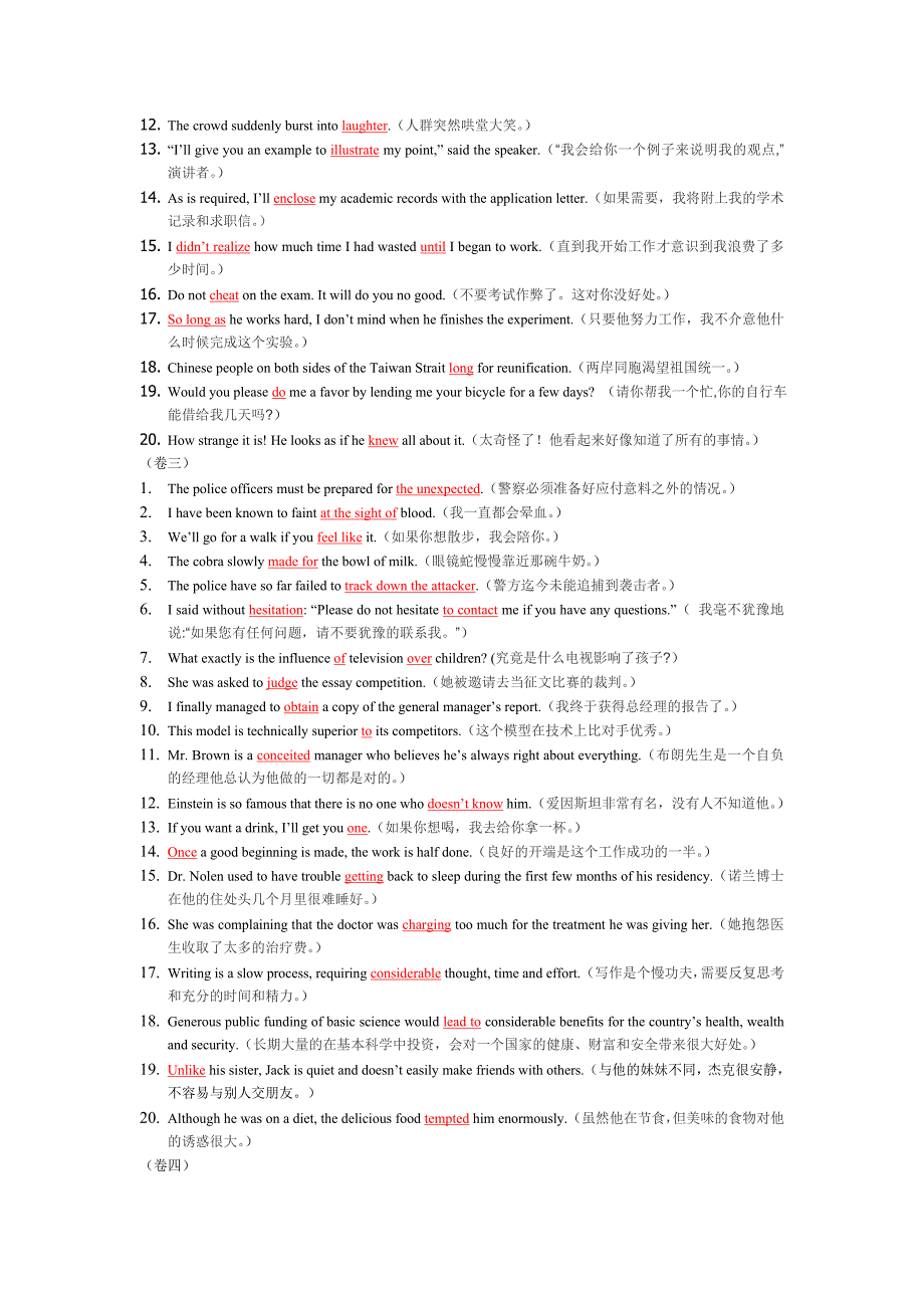 北京城市学院11级校考英语复习题总结_第2页