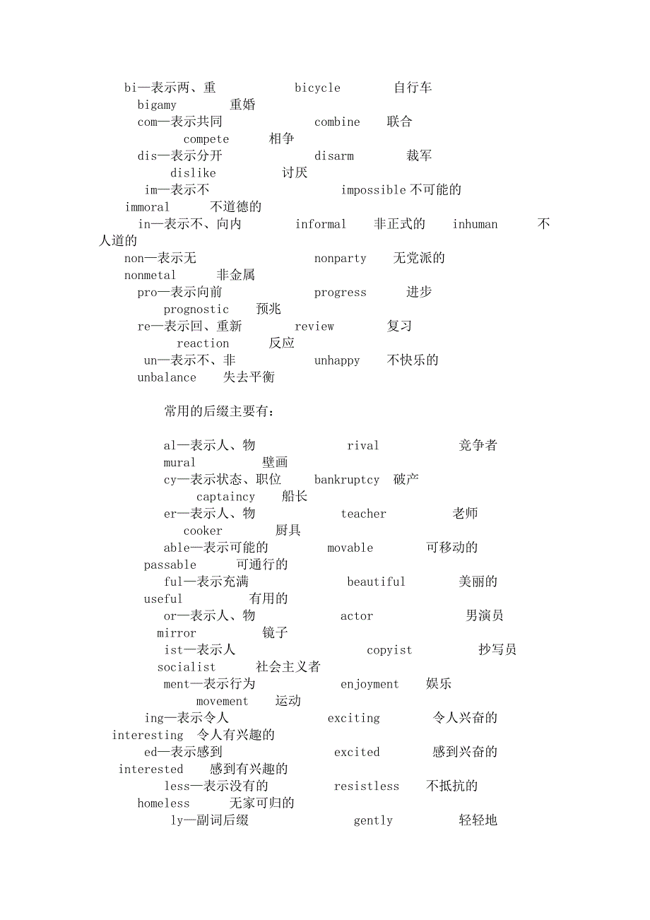 看电影和看书学习技巧_第2页