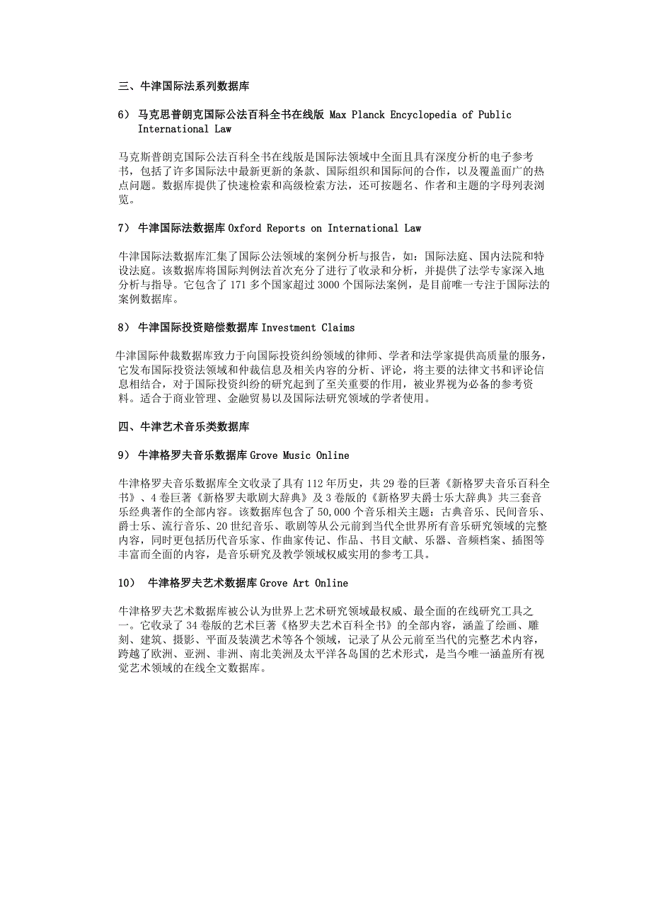 本次试用的牛津在线产品有四类(共10种)_第2页