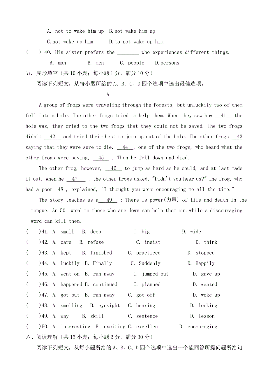 渠县天星中学2014届九年级上学期期中考试英语试题及答案_第4页