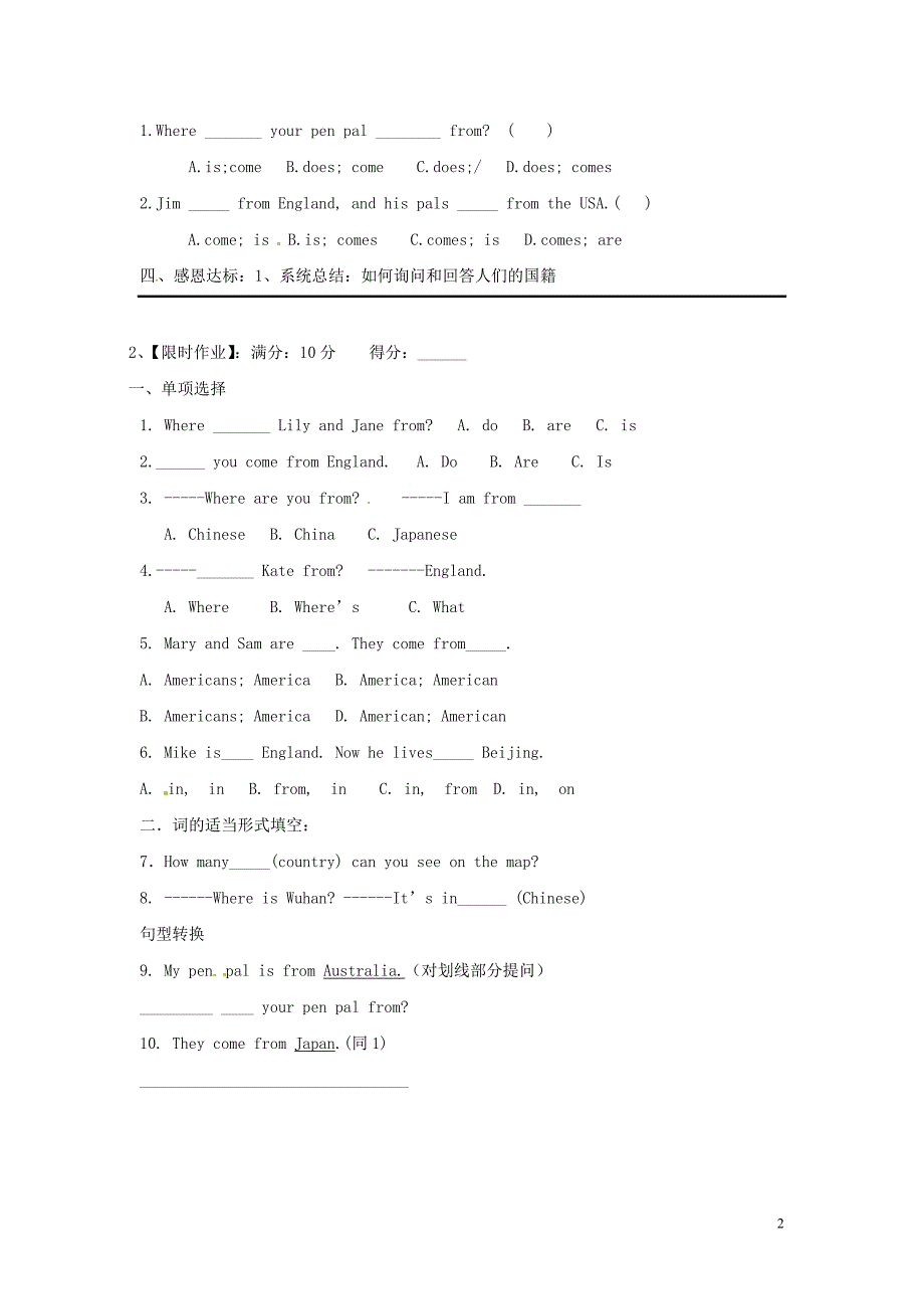 山东省宁阳县第二十五中学七年级英语下册《Unit1Whereisyourpenpalfrom-SectionA1a-1c》学案_第2页