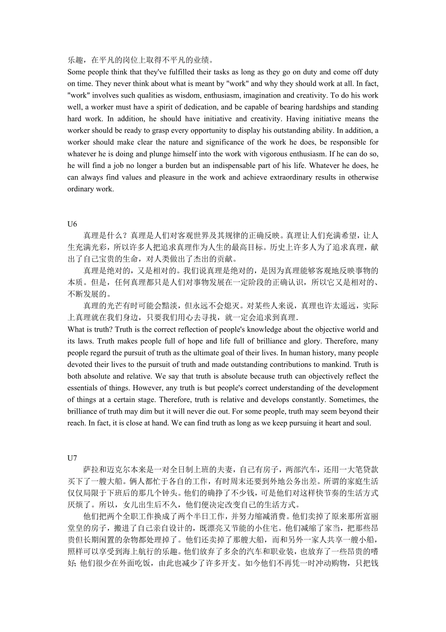 新世纪大学英语4综合案例段落翻译_第2页