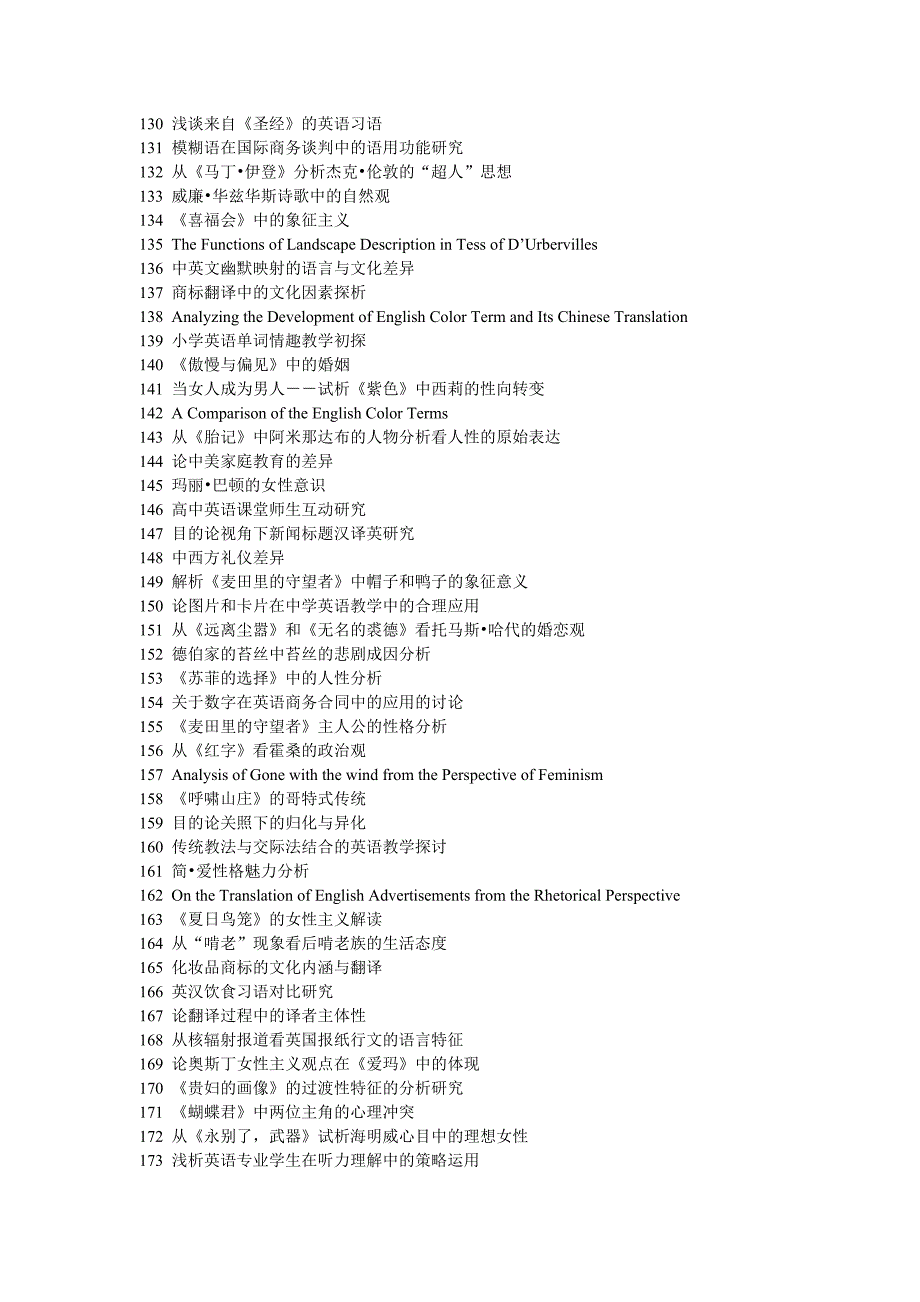 试析与地理环境有关的英语成语及其文化内涵_第4页