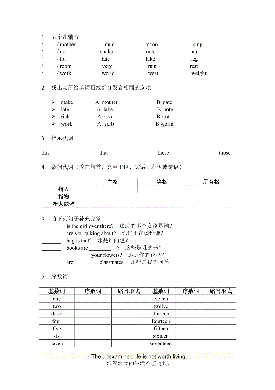 小学英语——指示代词疑问代词序数词时间_第1页