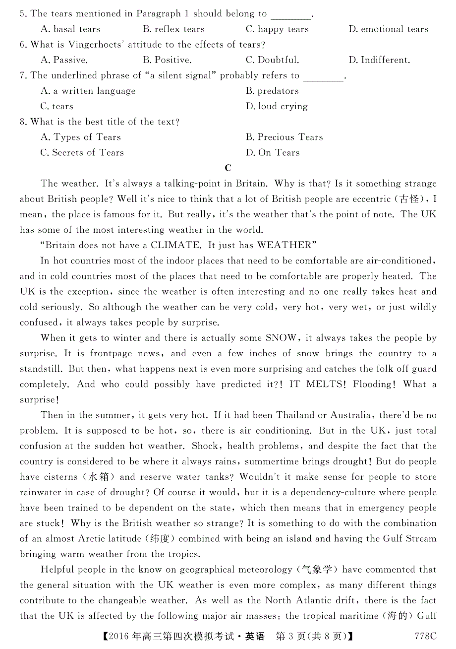 贵州省铜仁市2016届高三英语第四次模拟考试试题（PDF，无答案）_第3页