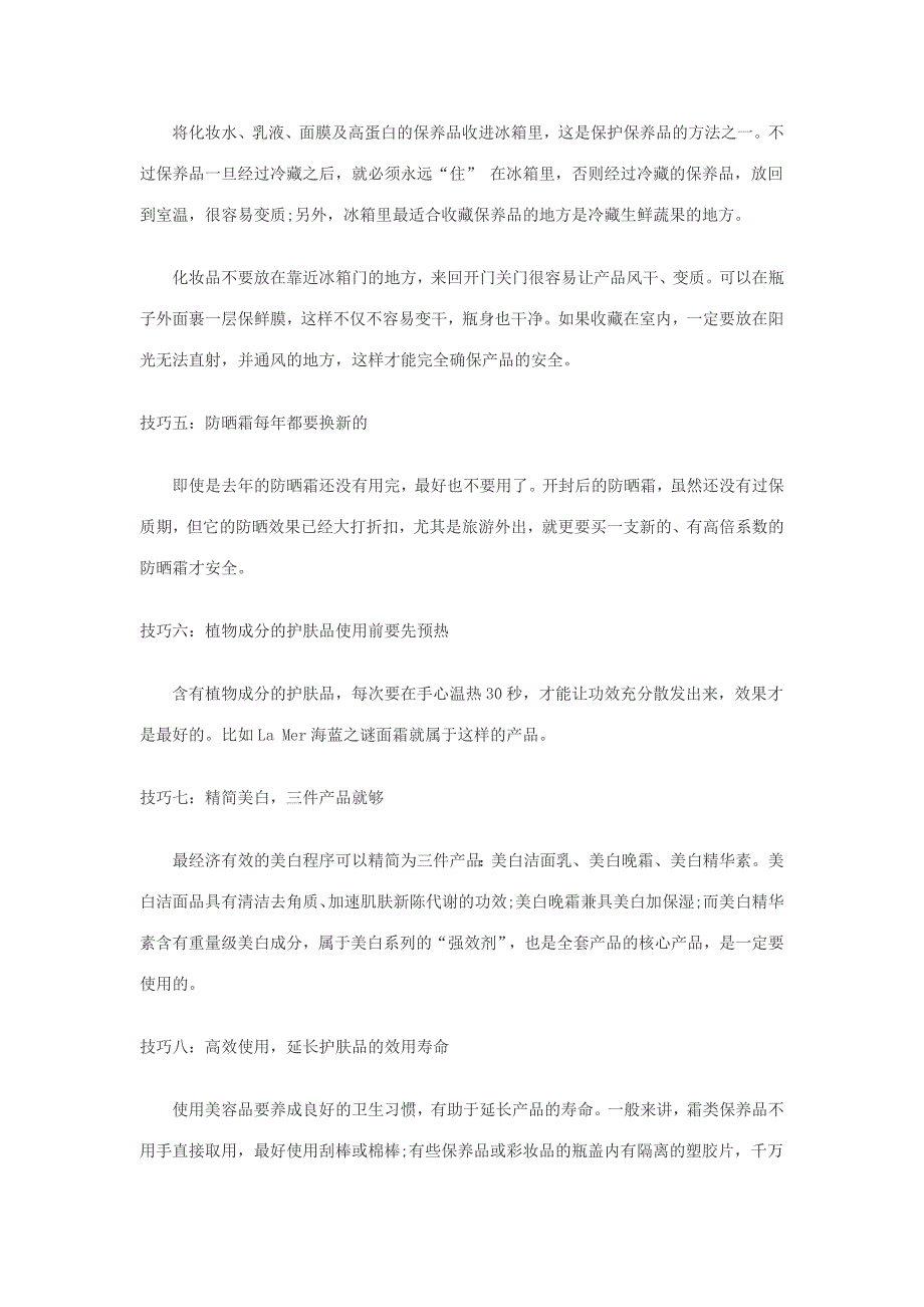 你所不知的天然有机化妆品品牌个性_第4页