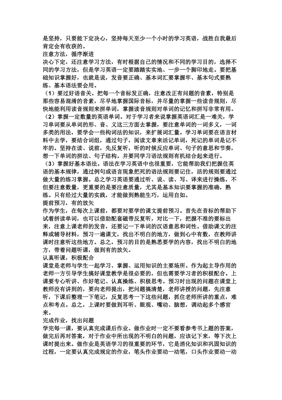 河北省2005年中考英语试题1学习啊_第4页