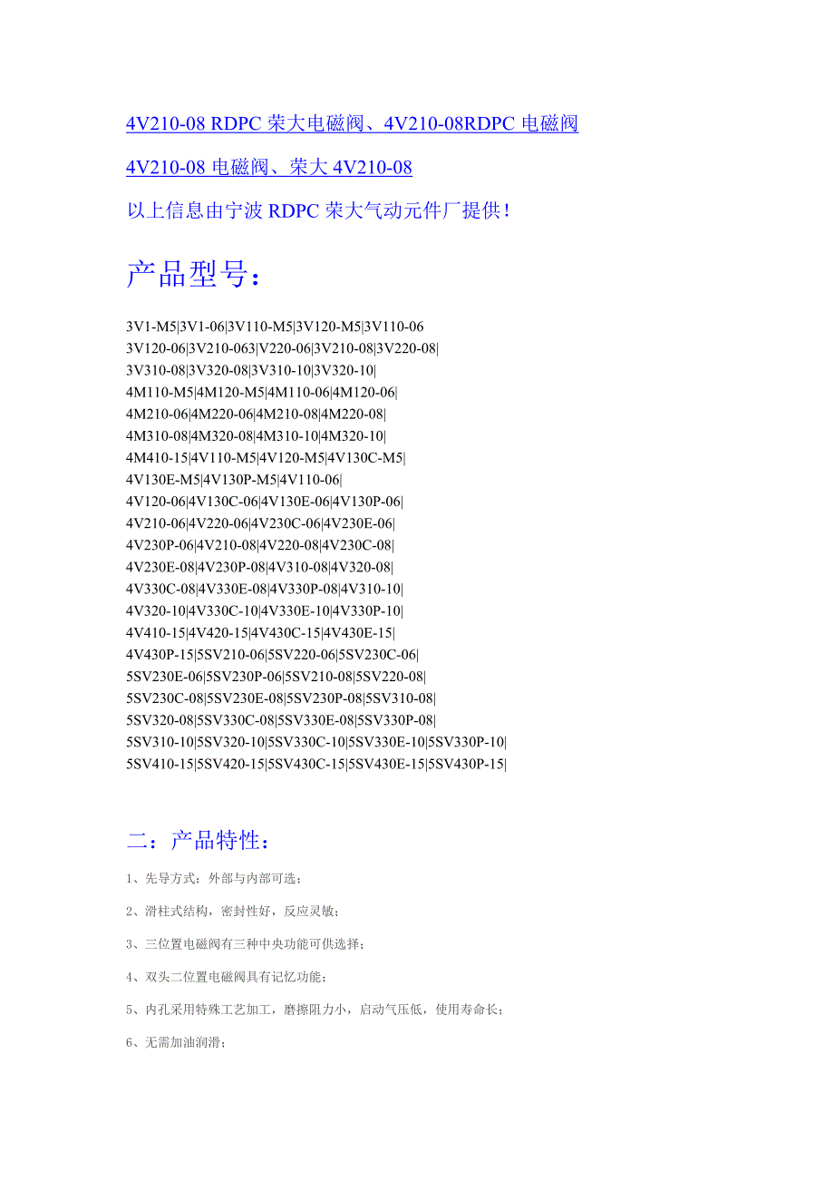 4V210-08参数、功能、尺寸、型号解读与用法_第1页