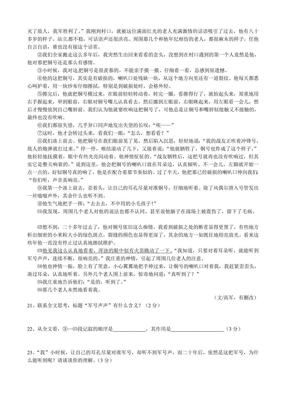 岳阳市2010年初中毕业学业考试试卷_第5页