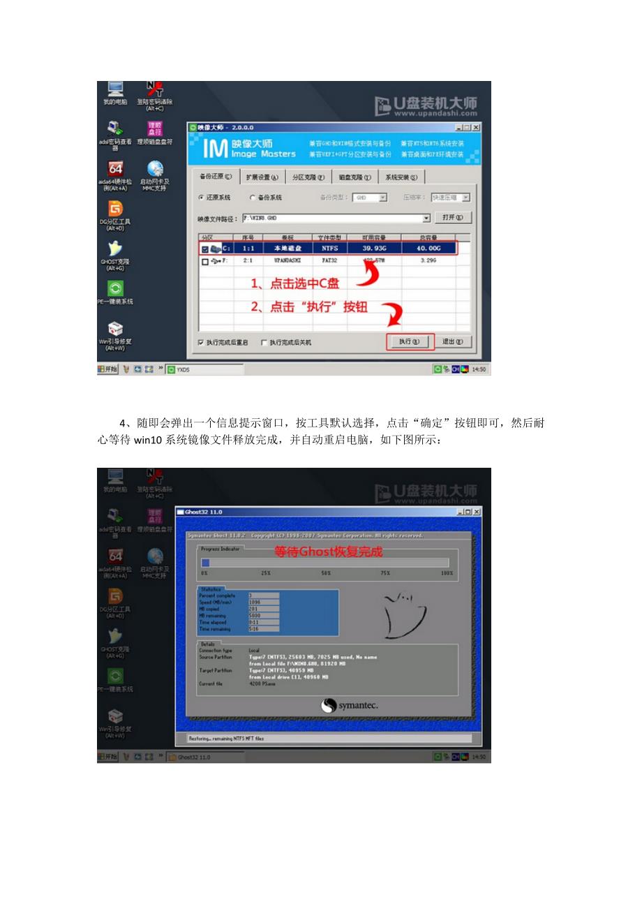 索尼ea28ec笔记本电脑用U盘装win10系统_第3页