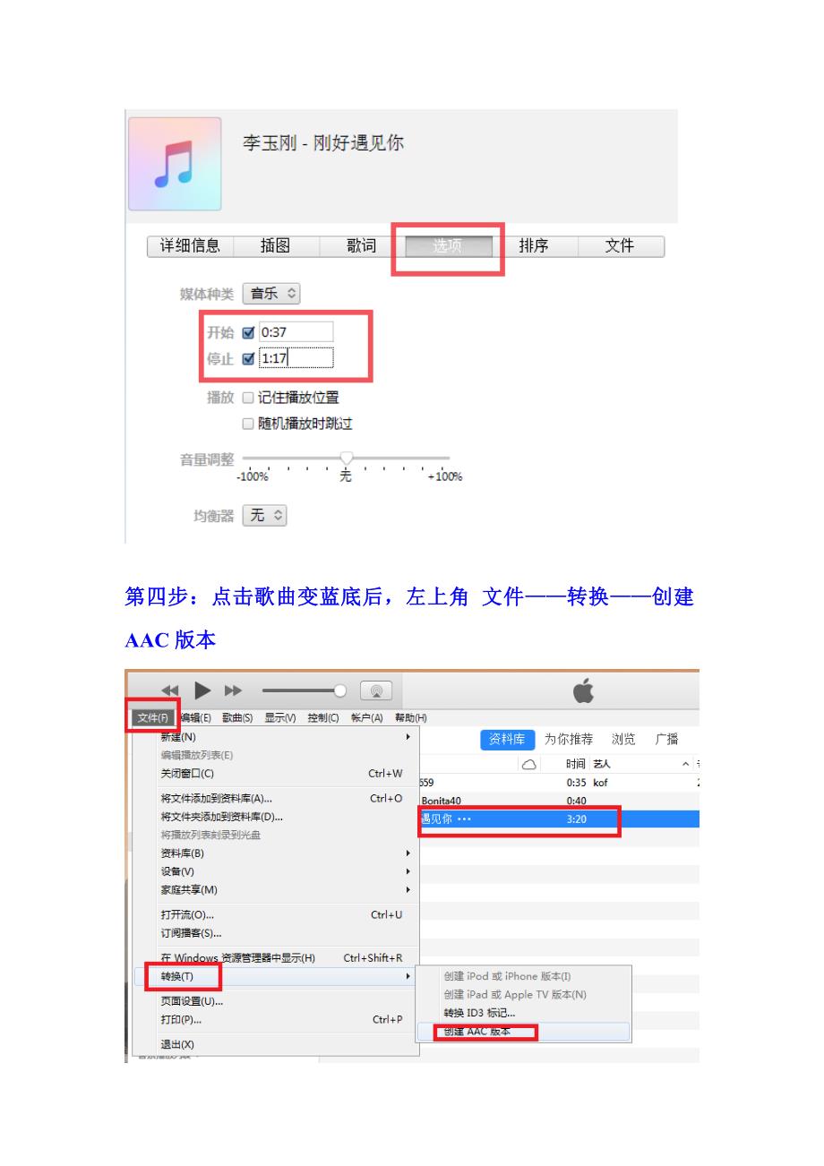 给Iphone制作手机铃声详细步骤教程_第3页