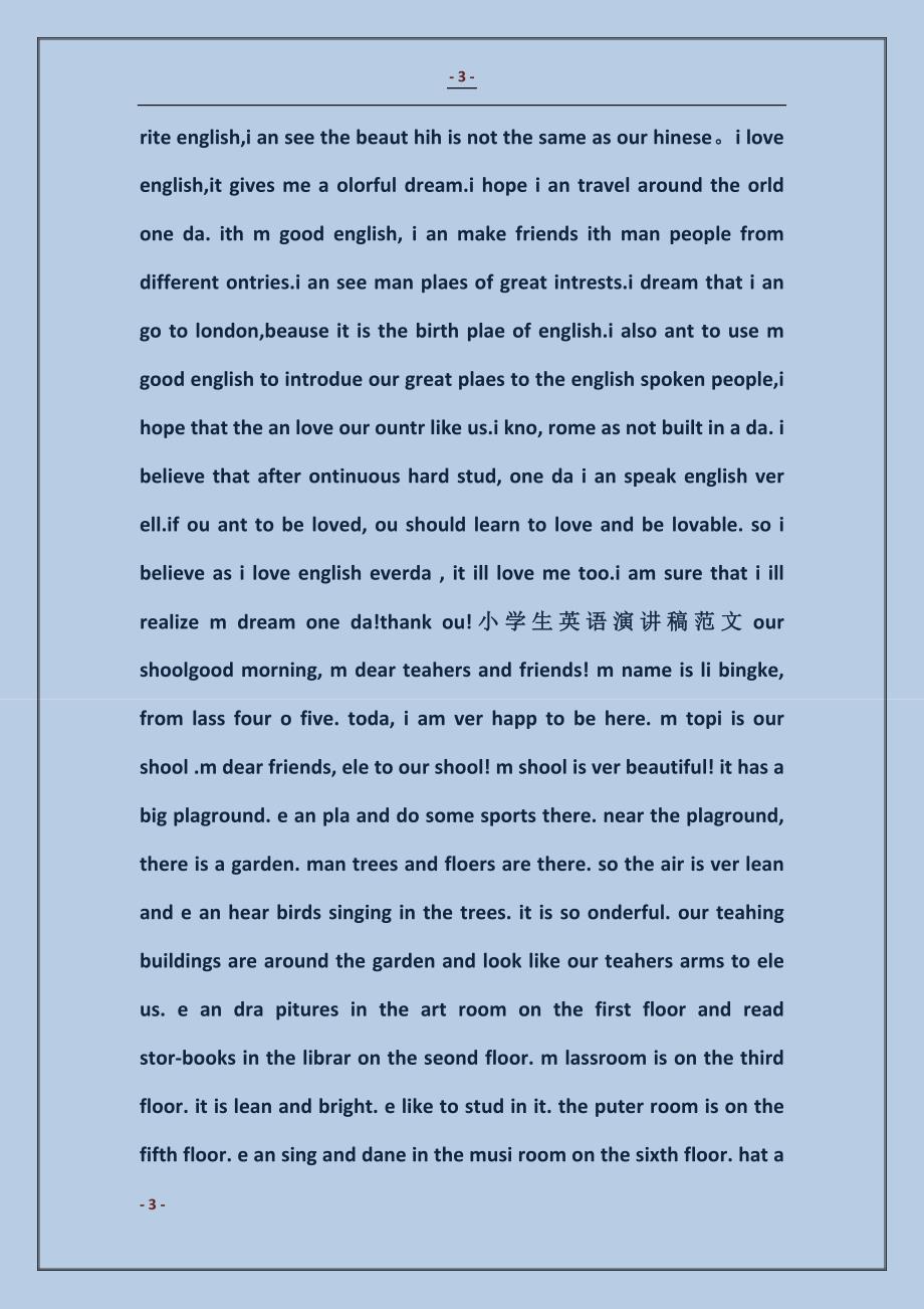 小学生英语演讲稿_第3页