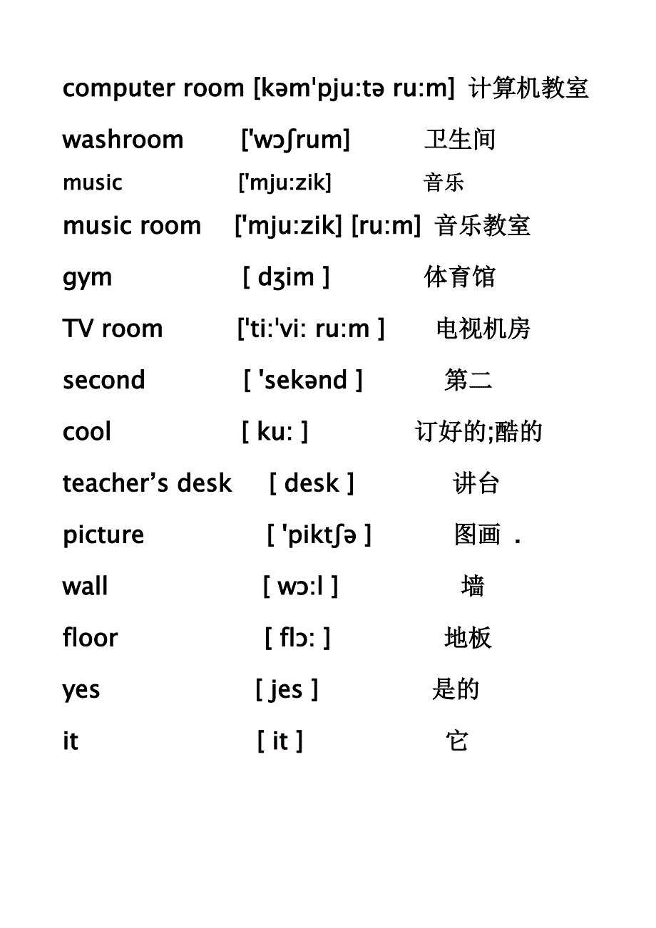 小学英语四年级下册单词表(带有音标)_第3页