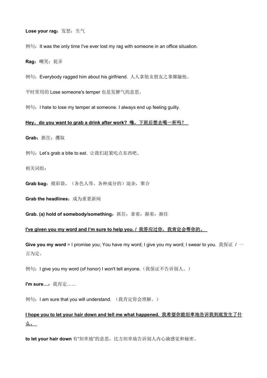 沪江英语小D英语口语总结(09年7月至今)_第4页