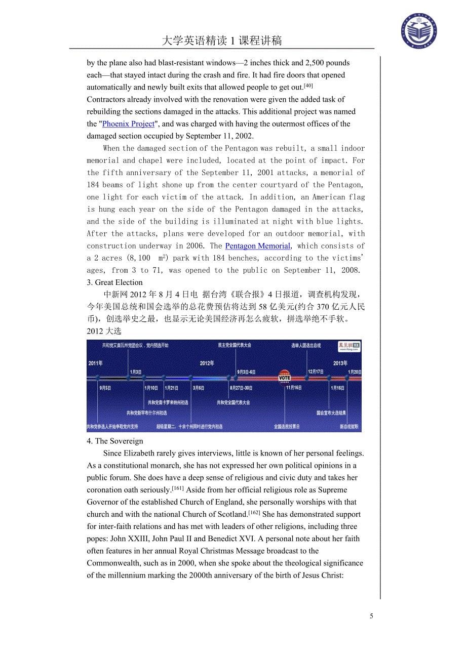 新核心大学英语基础级教案unit3_第5页