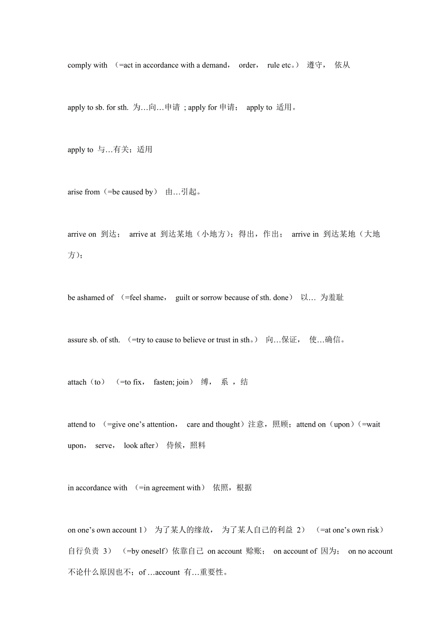 关于大学英语四级完型填空中词汇测试_第3页