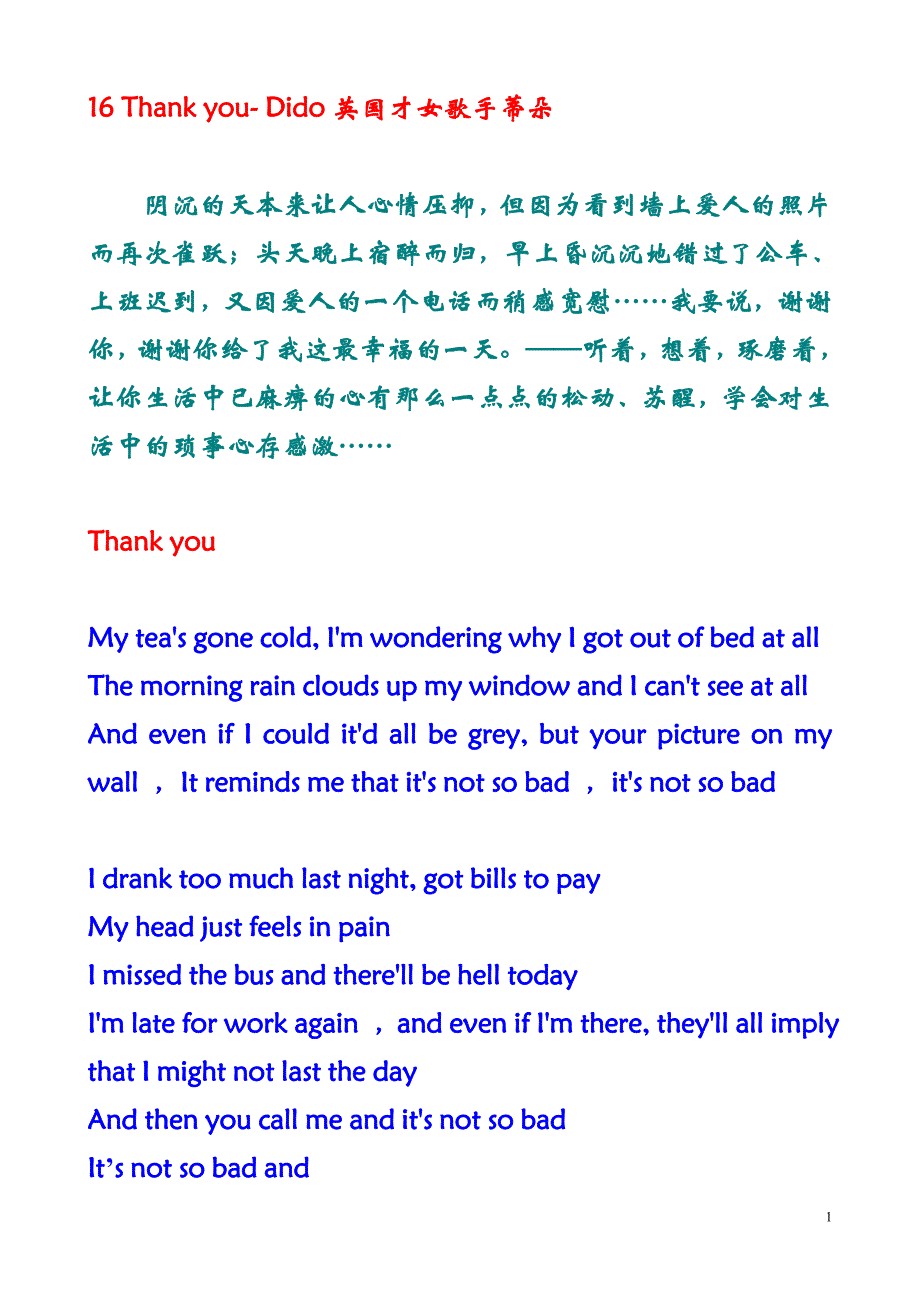 16英国才女歌手蒂朵Dido_第1页