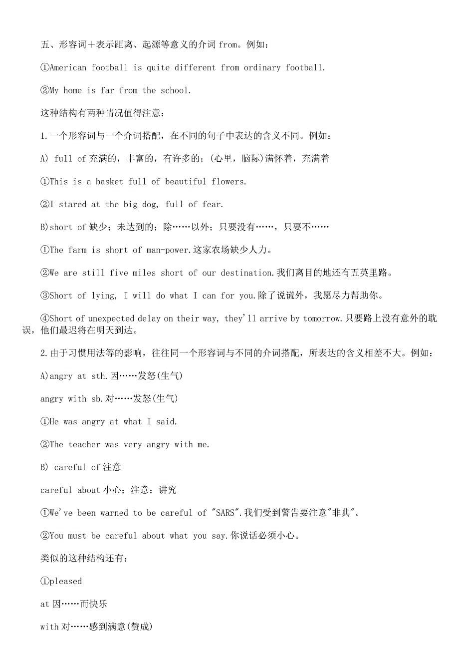 初中必会-形容词介词可数不可数名词英语缩写_第2页