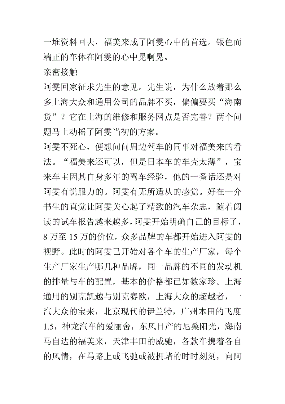 案例课期末作业--12月30号中午收_第3页