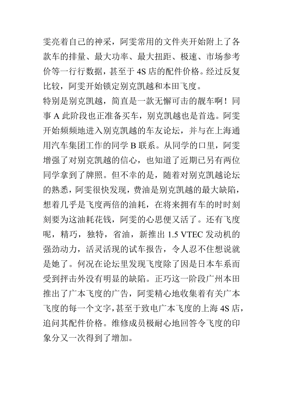 案例课期末作业--12月30号中午收_第4页