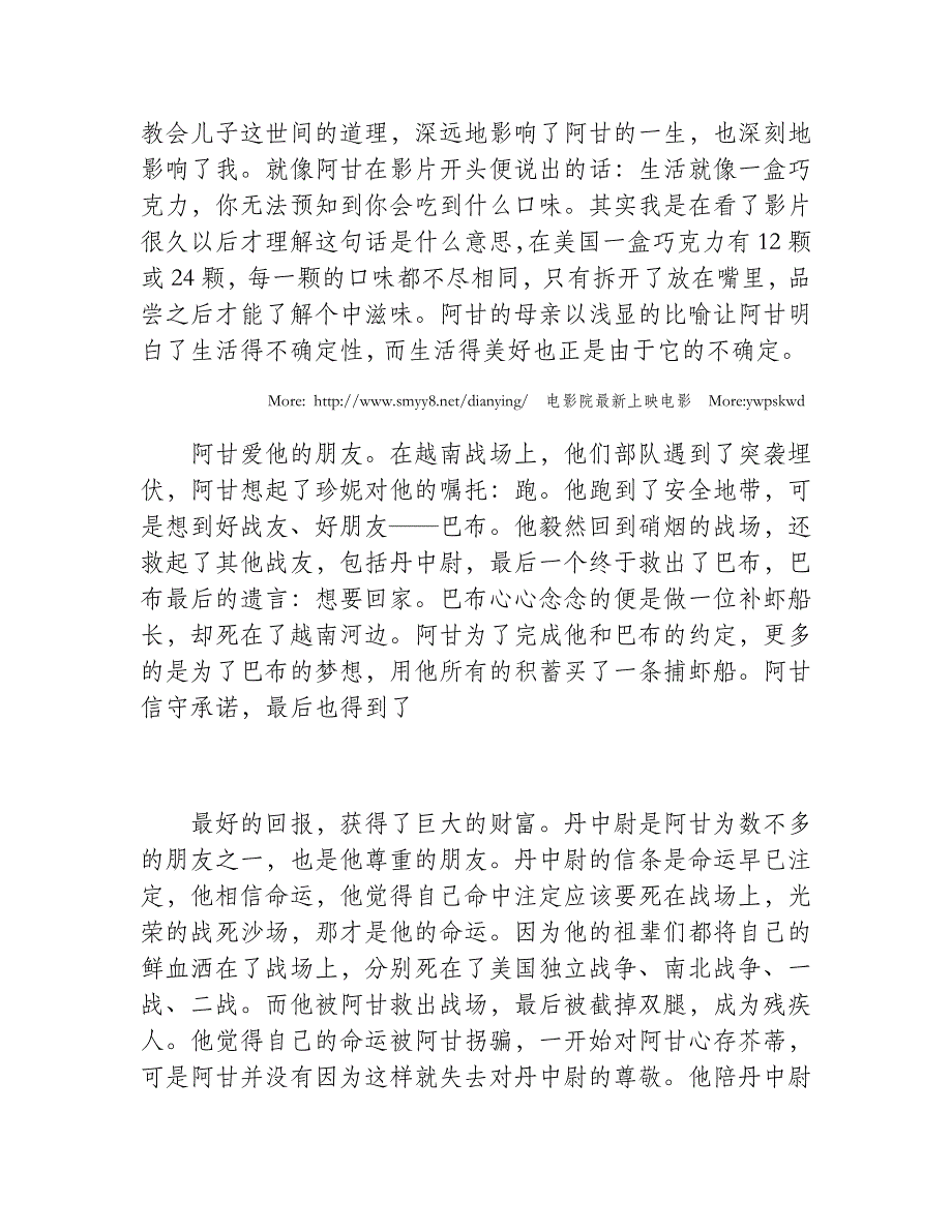 《冷山》一种忧伤一种坚持_第4页