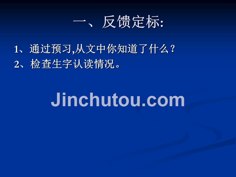 《父亲和鸟》课件鞠继国安丘市兴安街道白芬子小学_第2页