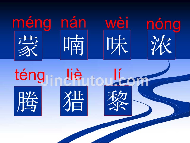 《父亲和鸟》课件鞠继国安丘市兴安街道白芬子小学_第3页