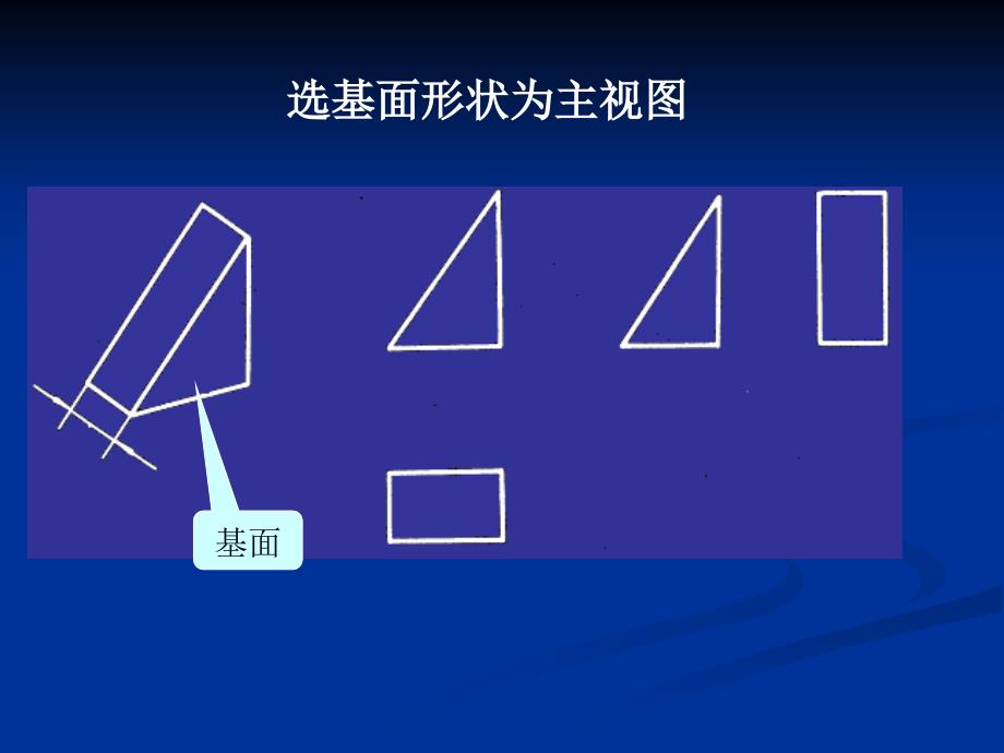 形状特征与相对位置定形_第4页