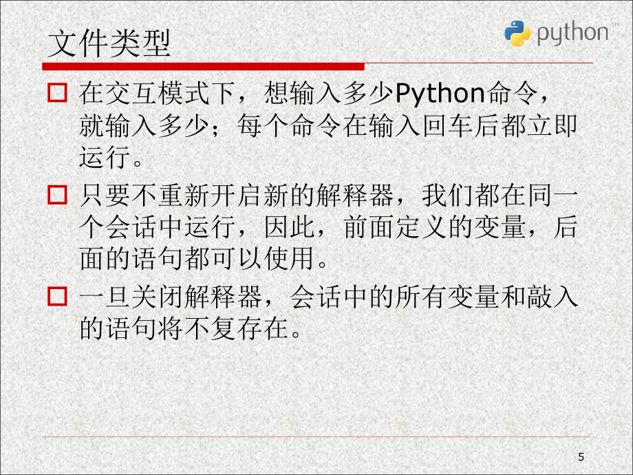 Python科学计算与数据处理_第5页