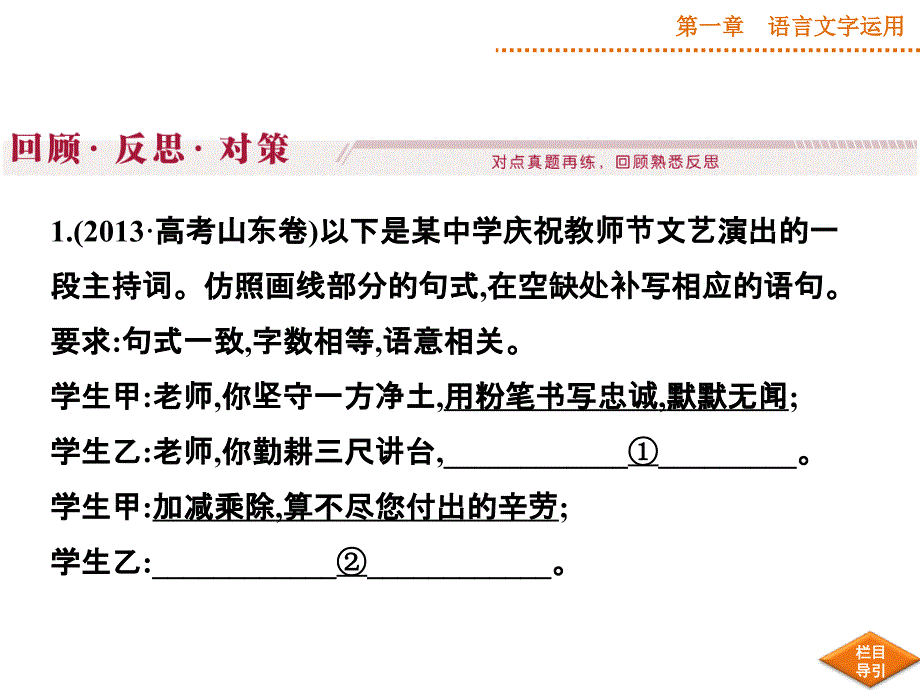 句式仿写中从形似到神似升华的关键_第3页