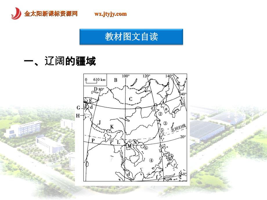 3.13中国的疆域、行政区划、人口和民族课件(区域地理)_第4页