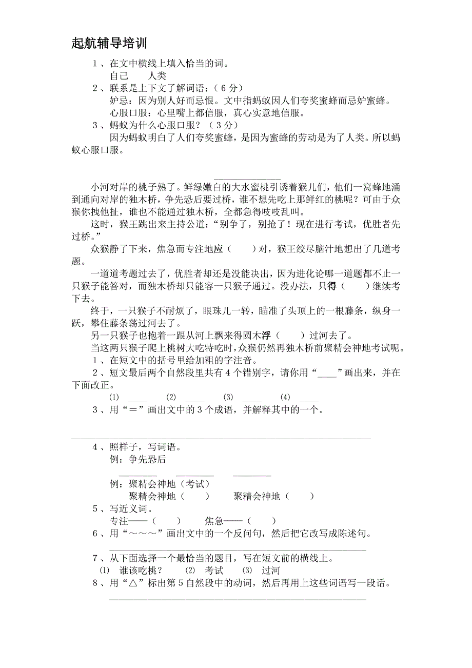 我家的金鱼缸里养着三只小甲鱼_第4页